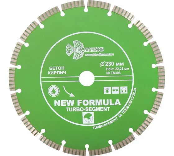 Диск алмазный бетон 230х22,2х2,7мм турбо-сегментный New Formula Turbo-Segment Trio-Diamond