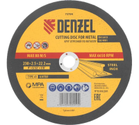 Круг отрезной 230х2,5х22,2мм металл Denzel