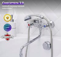Смеситель ванна SL 71-143 РМС(76)---