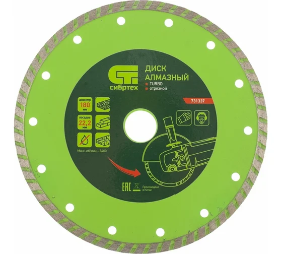 Диск алмазный ж/б 180х22,2х3,0мм турбо Сибртех
