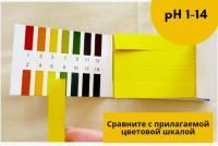 Бумага индикаторная рН 1-14 80 полосок