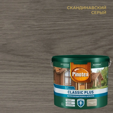 Пинотекс Classiс plus скандинавский серый 2,5л 10%