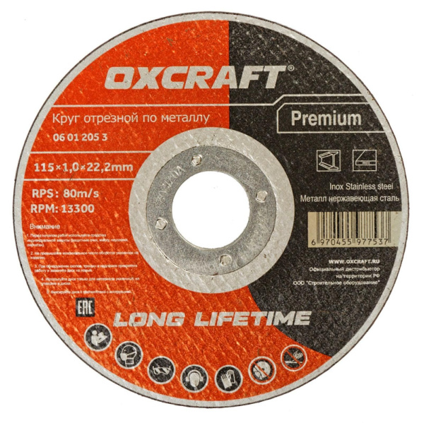 Круг отрезной 115х1,0х22,2мм металл Oxcraft