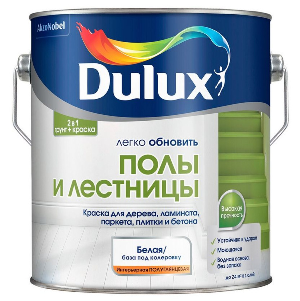 Эмаль Dulux Полы и Лестницы 2,5л BC 10%