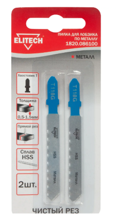 Пилка для э/лобзика металл  75х50мм(0,5-1,5мм) 2шт чистый рез Elitech